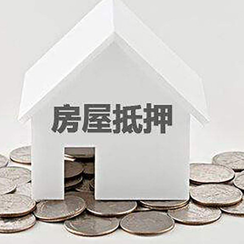 大武口重庆办理房产抵押贷款需要两个人签字吗
