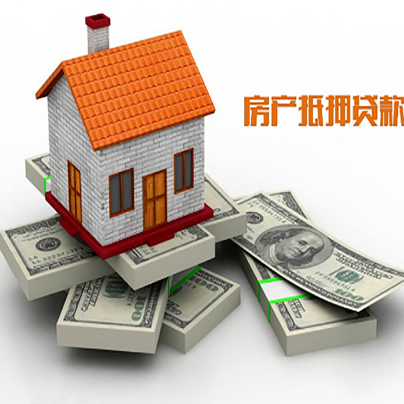 大武口房屋抵押贷款利率|大武口住房抵押贷款
