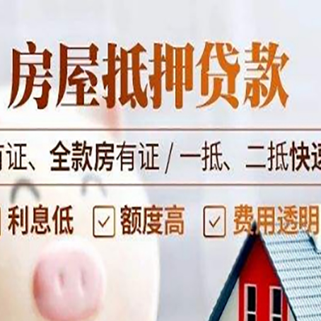 大武口贷款中介公司新渝启服要的资料