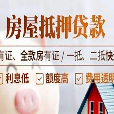大武口贷款中介公司新渝启服要注意事项