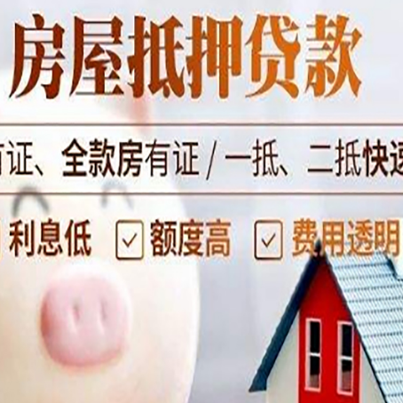大武口贷款助贷公司新渝启服成立时间久