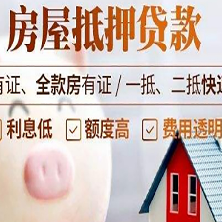 大武口贷款中介公司新渝启服实力公司