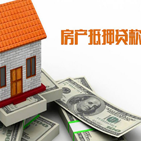大武口房屋抵押贷款利率全解析