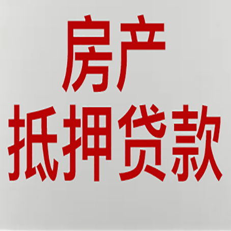 大武口房产抵押贷款逾期全流程应对指南